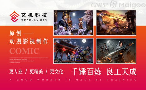 玄機科技 以匠心鑄就數字文化領域的多維度領航者