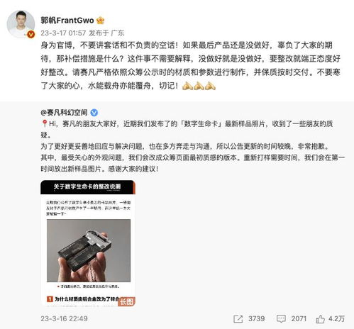 從《流浪地球2》到數字生命卡 導演郭帆的嚴謹與賽凡的眾籌承諾